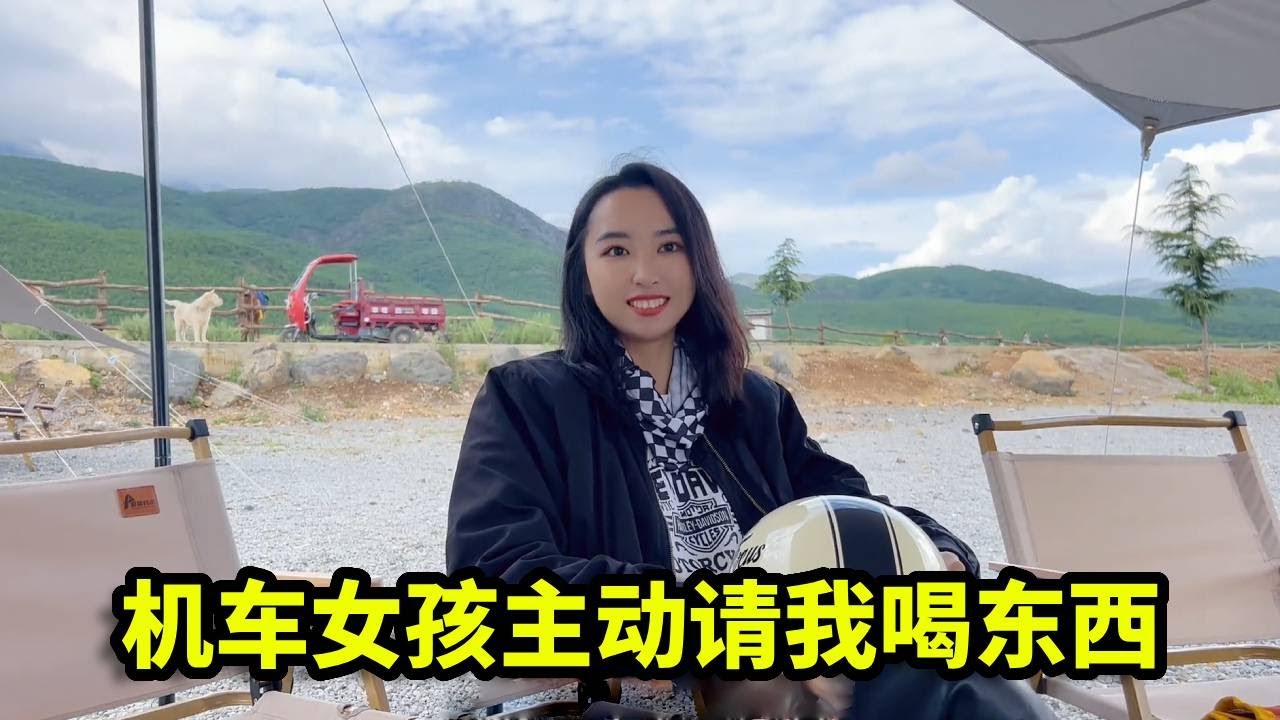 偶遇一位机车女孩，竟主动请我喝东西，我们有希望吗？【憨伟】