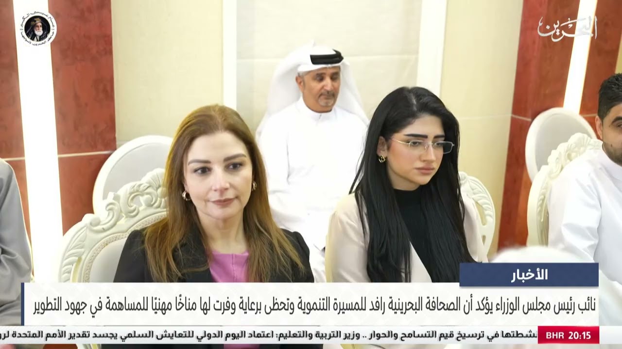 البحرين مركز الأخبار : نائب رئيس مجلس الوزراء يزور أخبار الخليج احتفاء بمرور 50 عامًا على تأسيسها