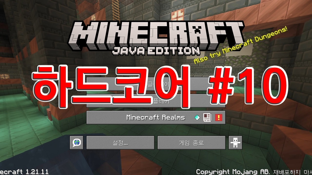 100일을 넘겨보고 살아남아 봅시다10-2