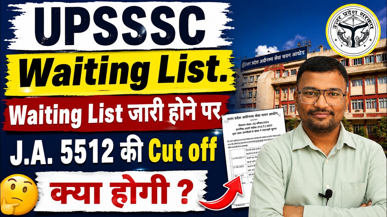 UPSSSC JA 5512 Waiting List: वेटिंग लिस्ट के बाद क्या रहेगी Final Cut-Off? | बहुत बड़ी खुशखबरी!
