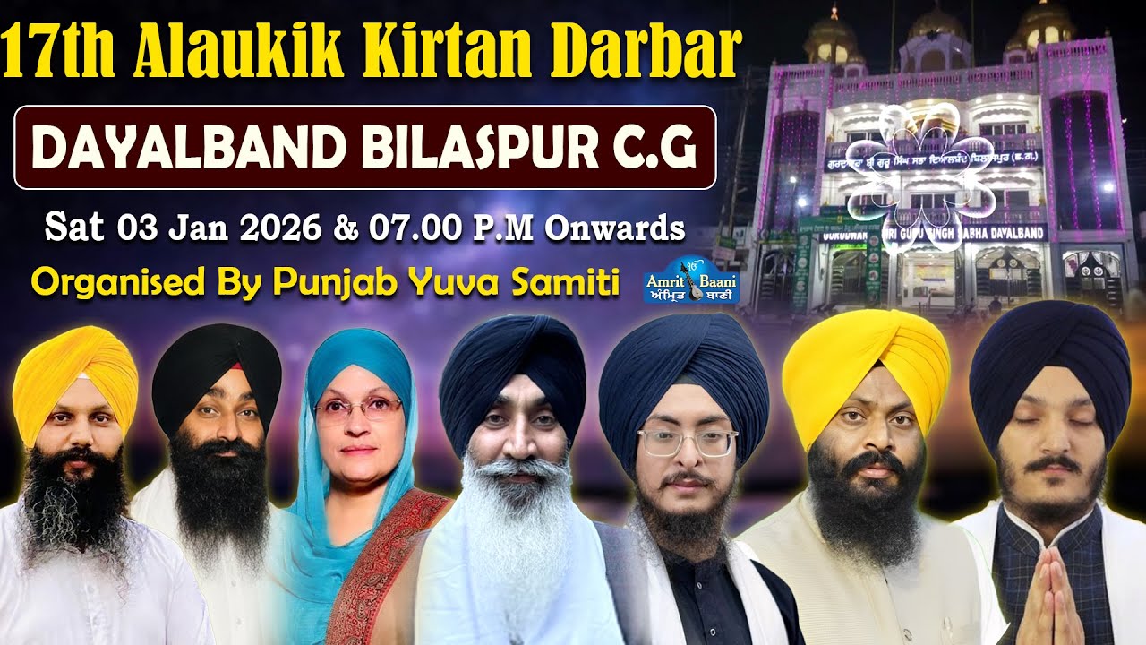 Dayalband Bilaspur C.G (Day-2) Live ! 17th Alaukik Kirtan Darbar (03 Jan 2026) Evening
