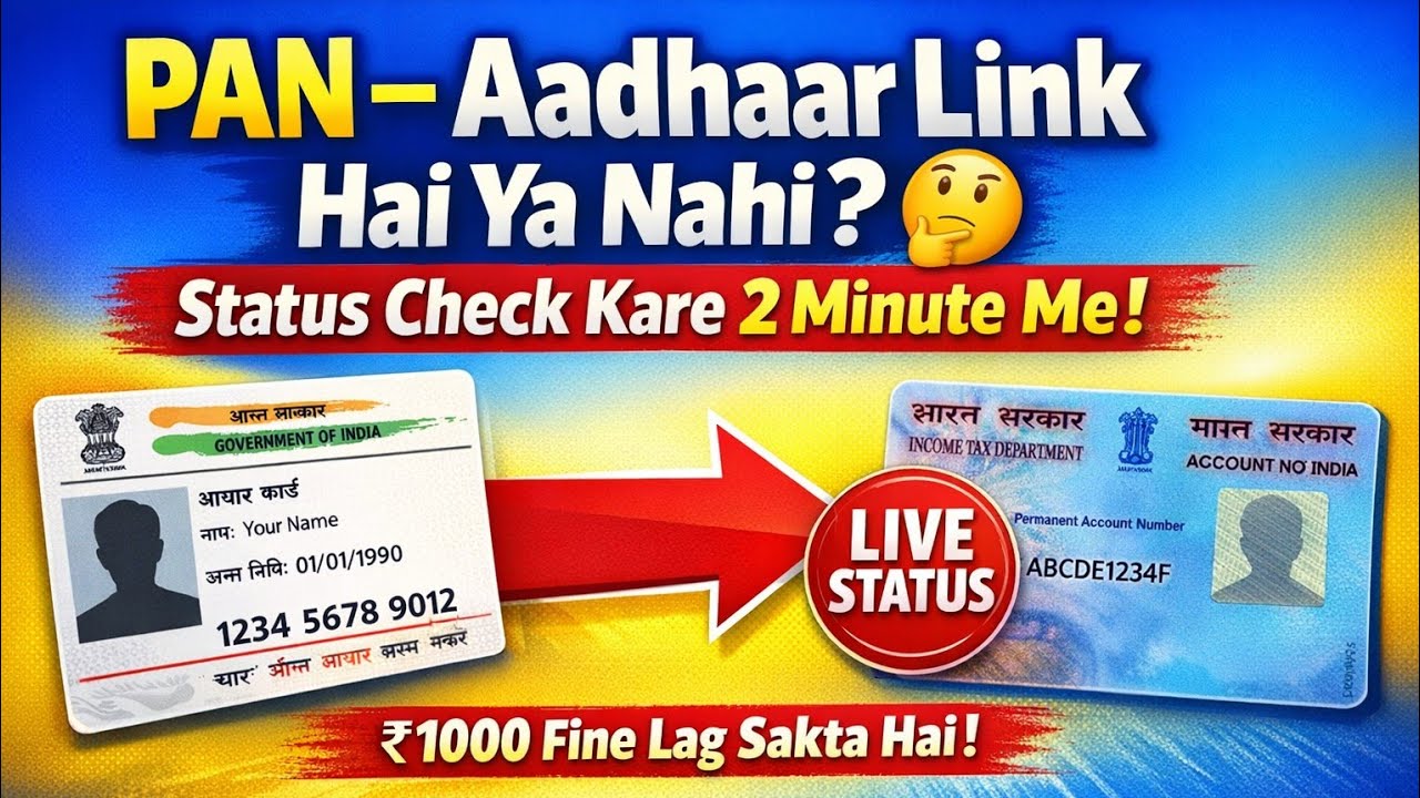 👉 Aadhaar PAN Link Status Kaise Check Kare 2026 | Mobile Se 2 Minute Me