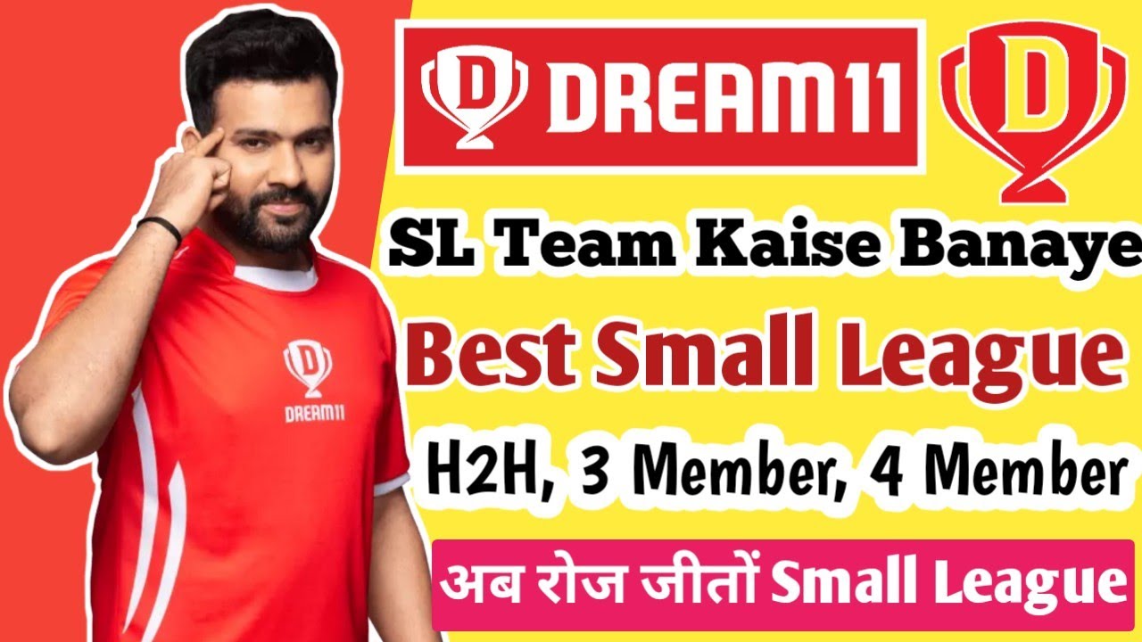 How to Make Best Small League Team | Dream11 Small League Team kaise Banaye | Dream11 Tips & Tricks