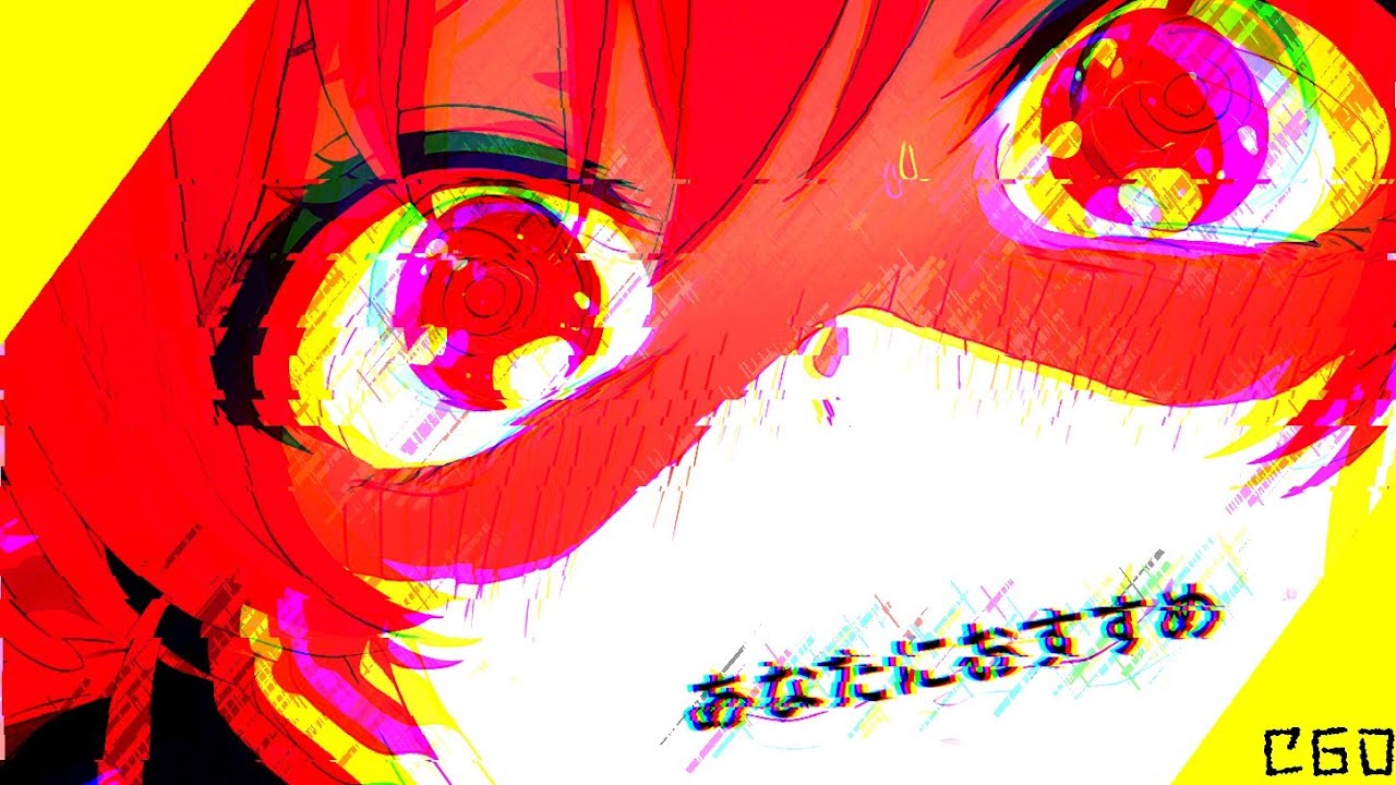 【オリジナル】あなたにおすすめ / 重音テト