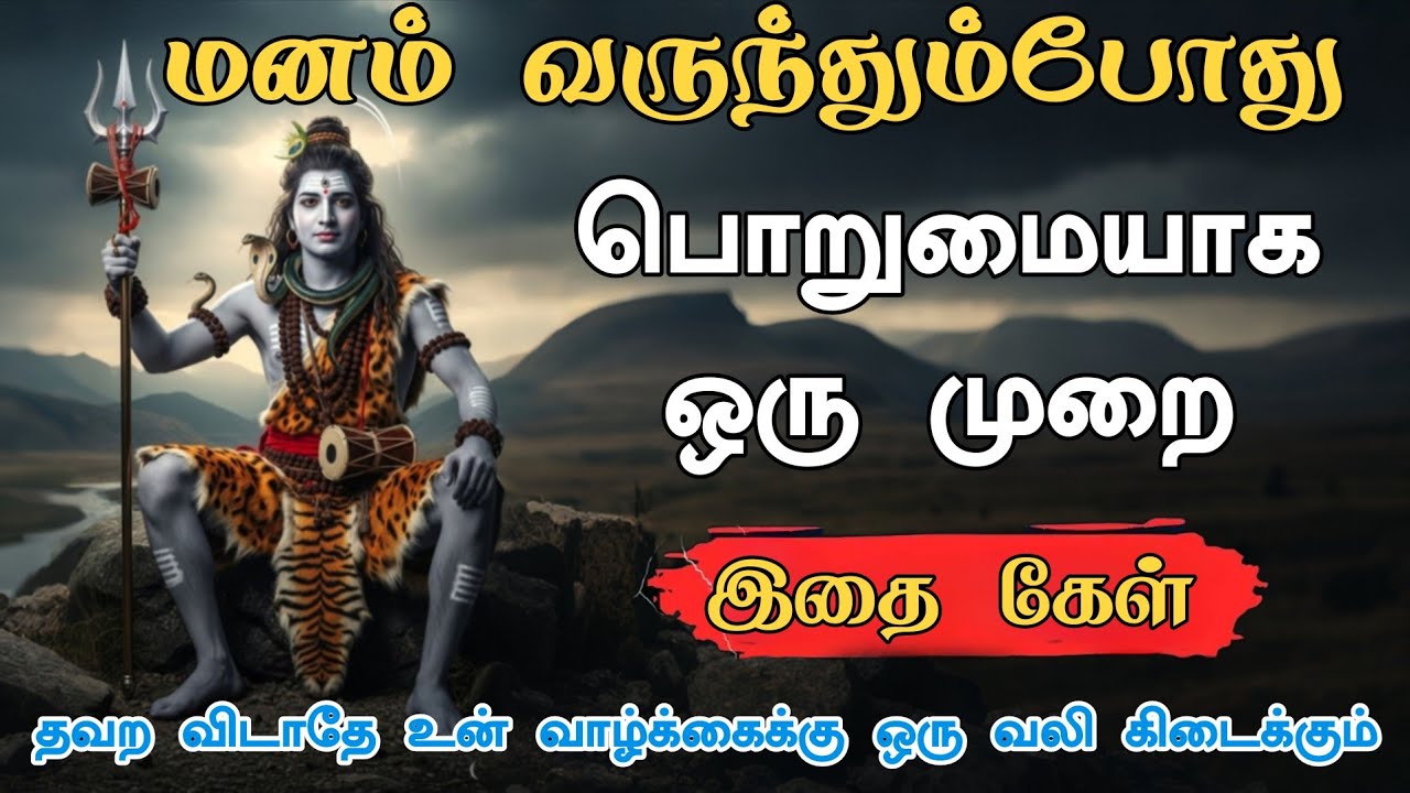 🙏🏻 Sivan WhatsApp status 🔱 | Sivan speech stutas  | Sivan song status | #musiqlover Sivalogam 