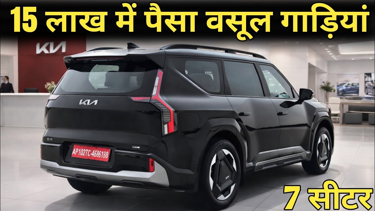 Best 7 seater car under 15 lakhs in india | पैसा वसूल 7 seater गाडियां | 