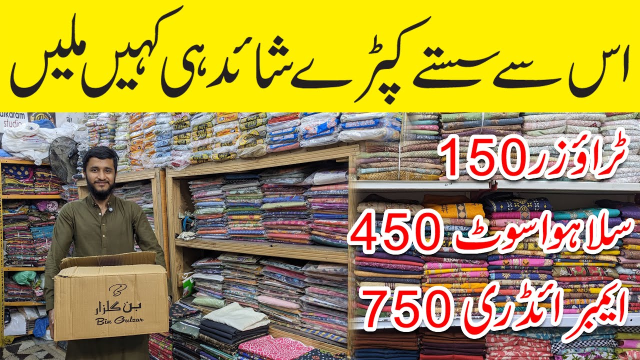 Branded Lawn & Embroidery Sirf Rs.750 | Stitched Suit Rs.450 Only | Hurain Arts Sale 2025