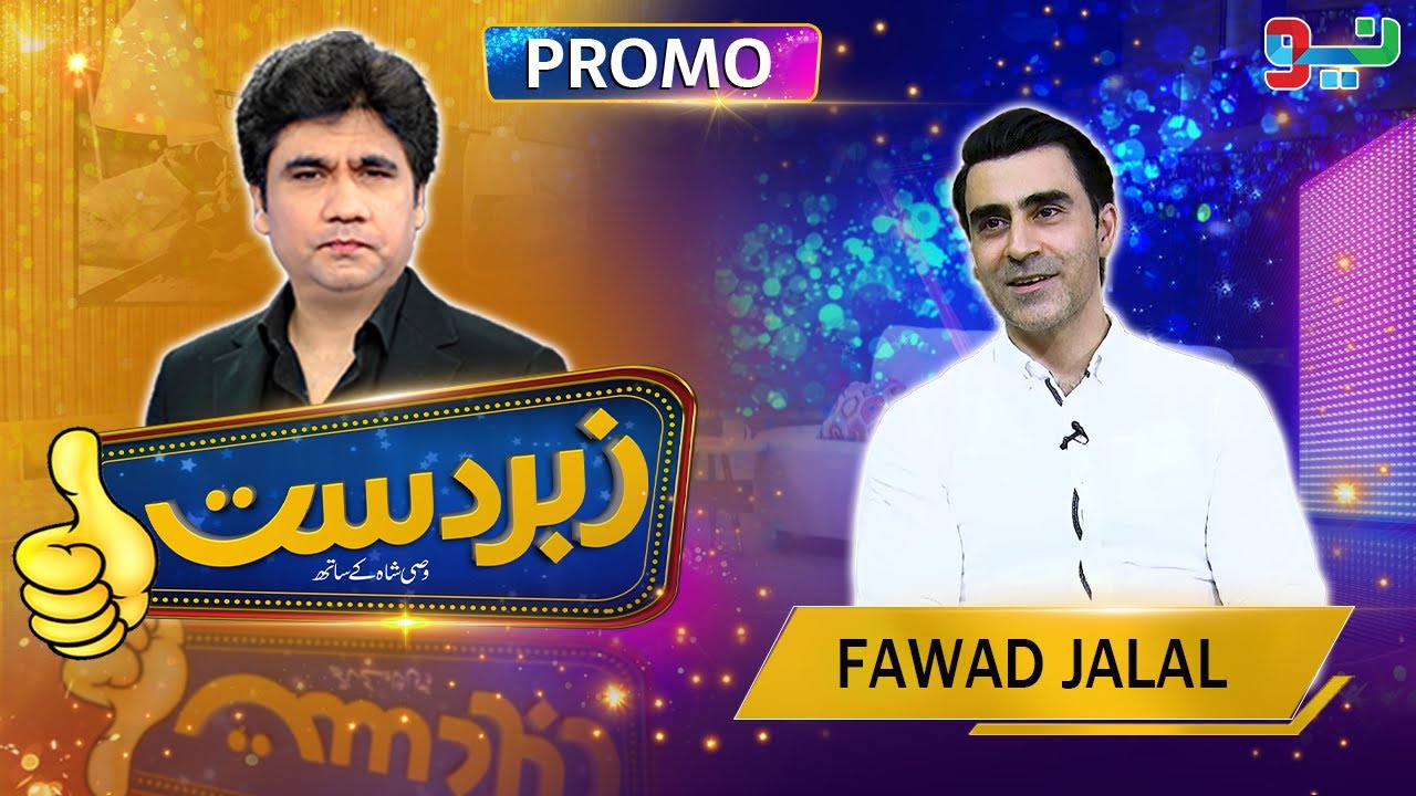 Zabardast With Wasi Shah | Fawad Jalal | Promo | Neo News