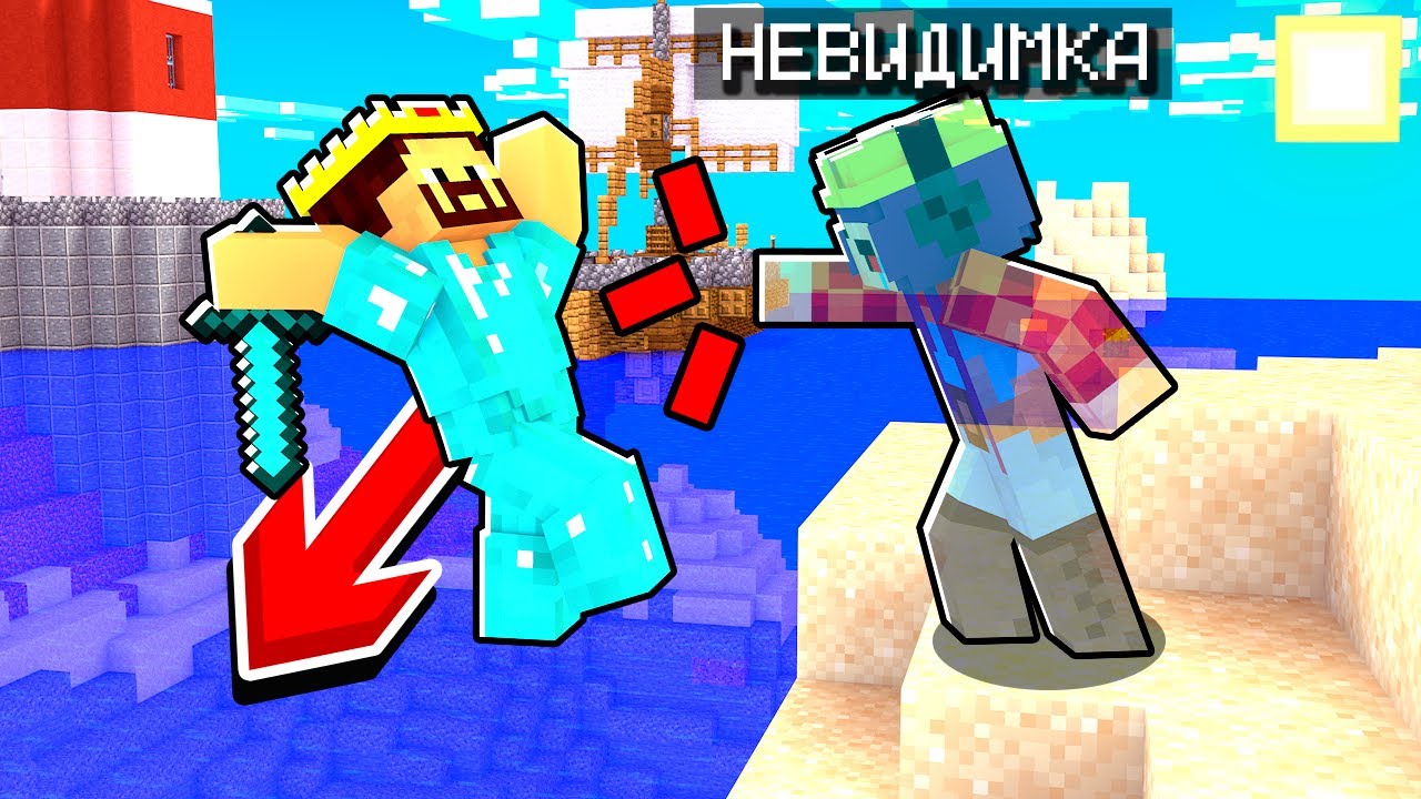 этот НЕВИДИМЫЙ ИГРОК НАПУГАЛ МЕНЯ ДО Смерти! Minecraft Битва Замков