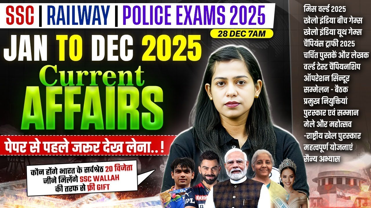 Current Affairs 2025 | Yearly Current Affairs 2025 | Jan to Dec 2025 Current Affairs | By Krati Mam