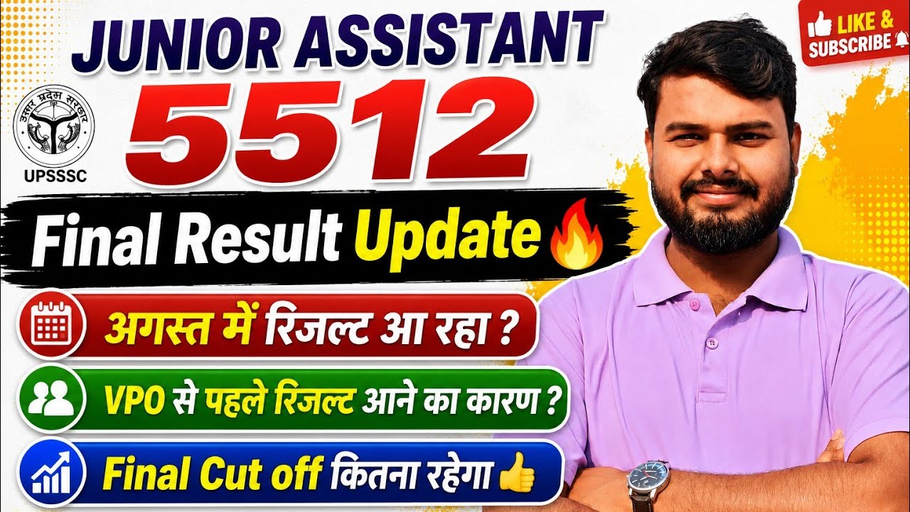 JUNIOR ASSISTANT 5512 Final Result 🔥| JA 5512 Final Cut Off🔥#upsssc #juniorassistant #ja5512 #result