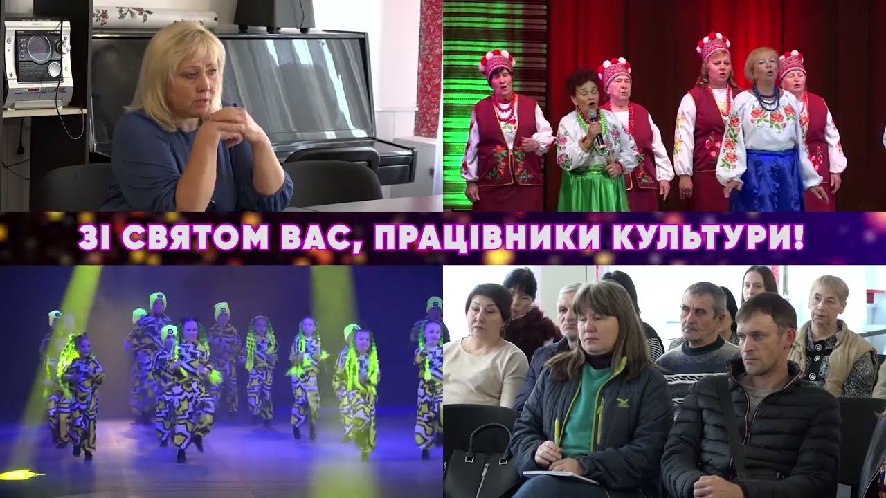 9 листопада - Всеукраїнський день працівників культури та майстрів народного мистецтва