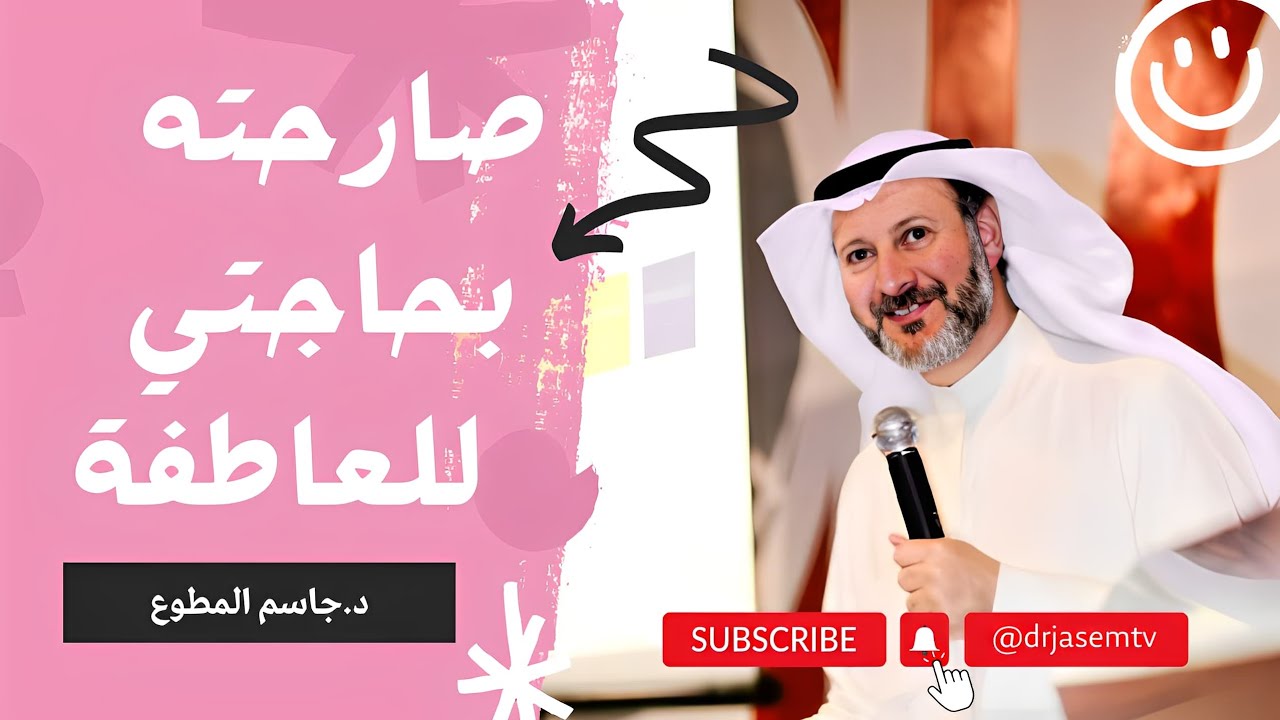 صارحته بحاجتي للعاطفة