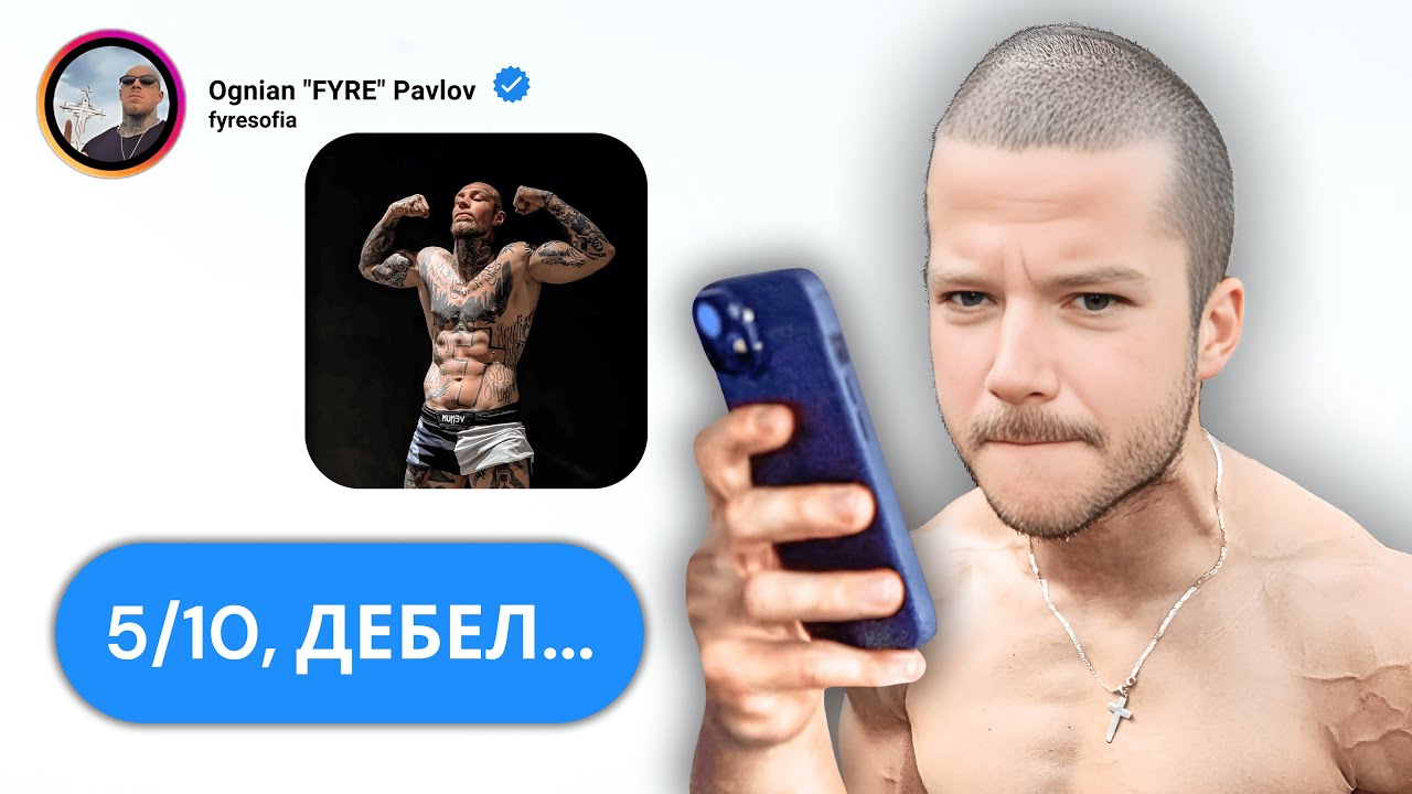 ПИСАХ НА БГ РАПЪРИ ЗА ДА ГИ ПРОВОКИРАМ ДА ОТГОВОРЯТ