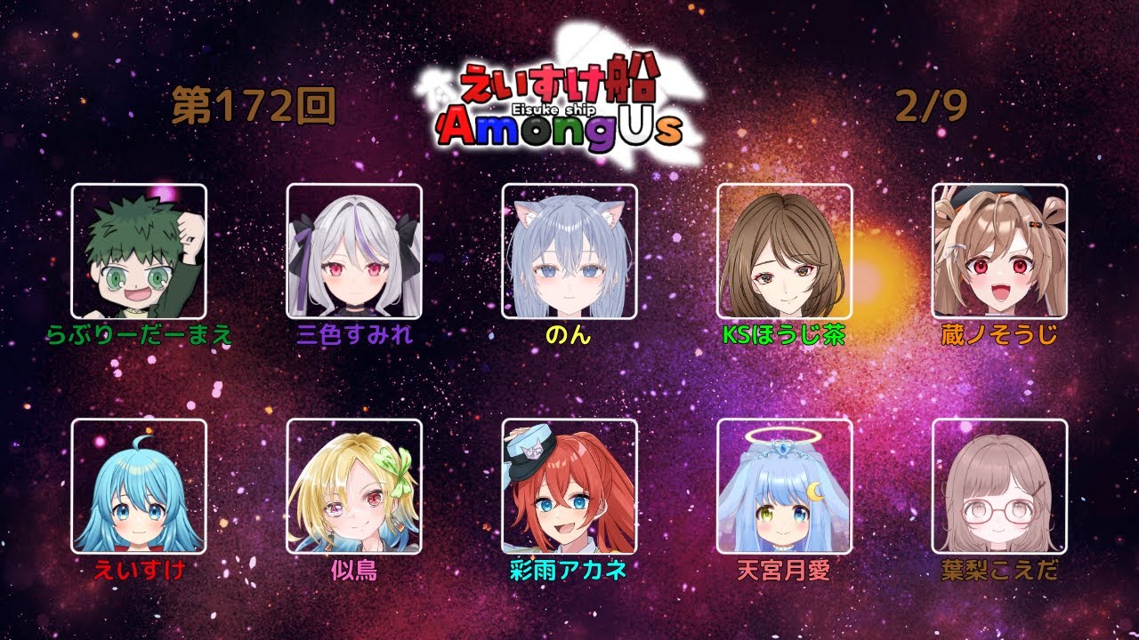 【Among Us】緊張倍増！しばらくぶりのMOD×はじめましてのお船です！【えいすけ船】