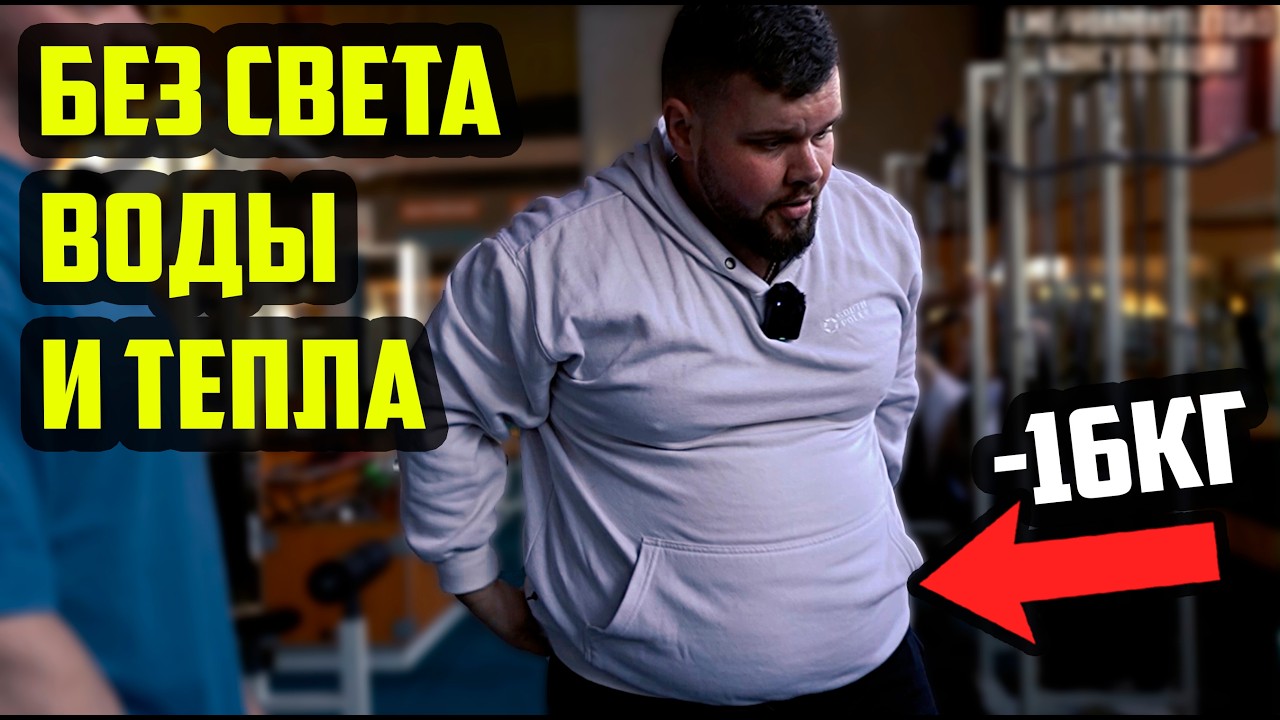 Дома 7 градусов, без света, еды, и воды - продолжаем работу 