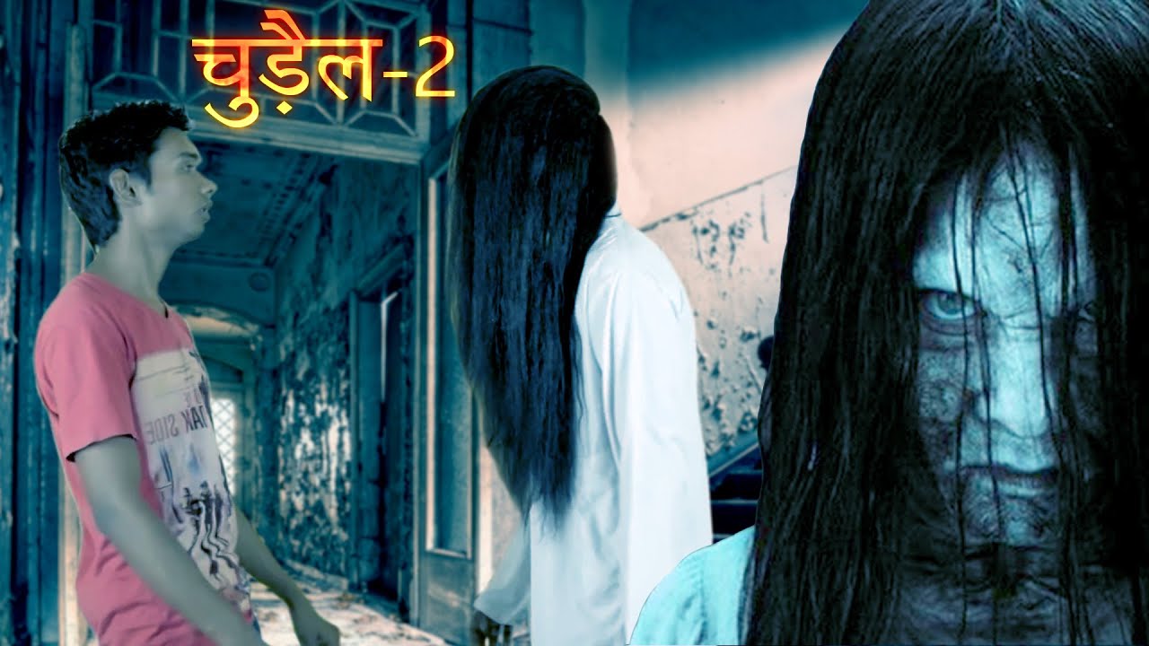 चुड़ैल-2 | Best Comedy Scenes | Part-11 | Pakau TV Channel