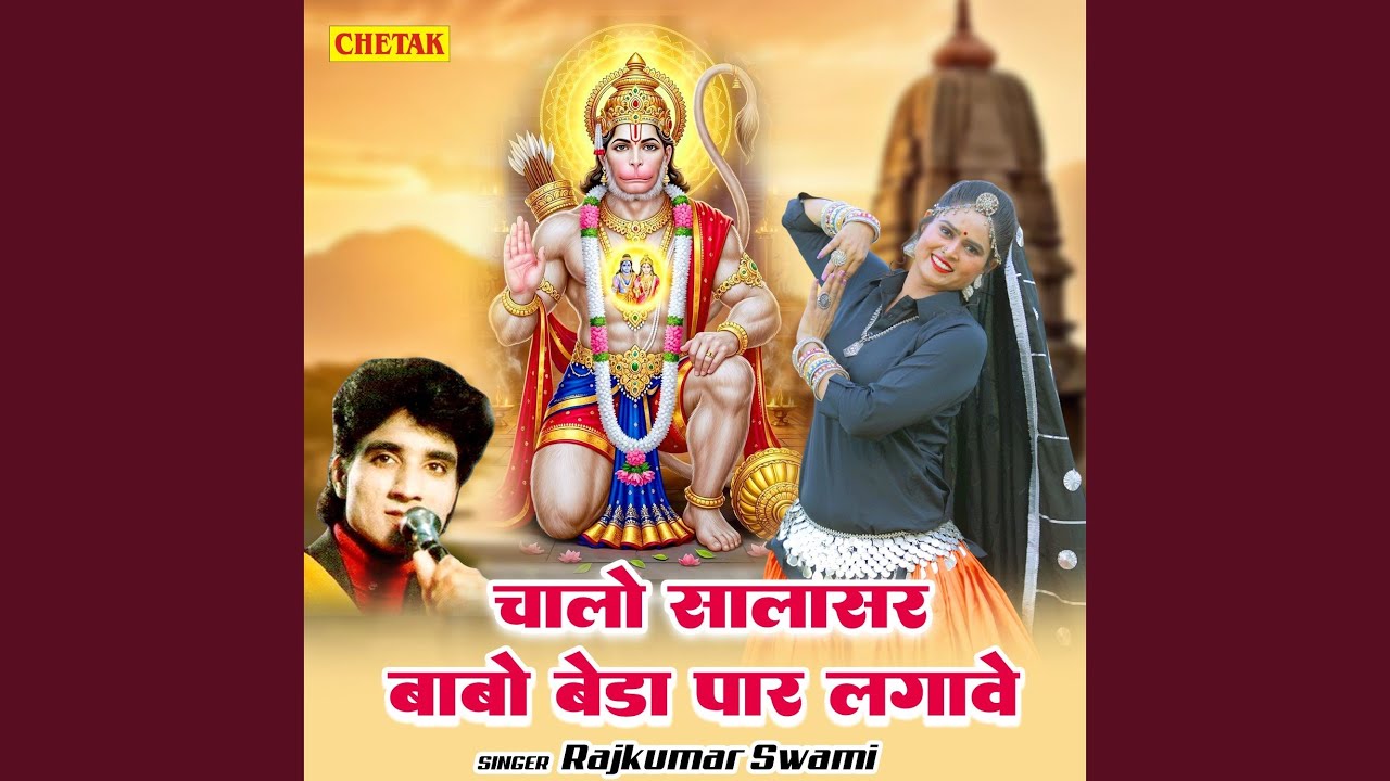 Chalo Salasar Babo Beda Par Lagawe