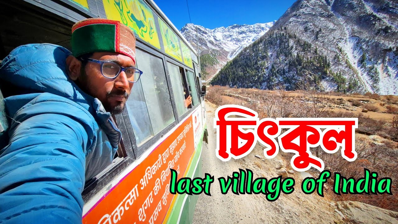 CHITKUL- The last village of India | Kalpa to chitkul by bus|Shimla to chitkul by hrtc bus #chitkul 