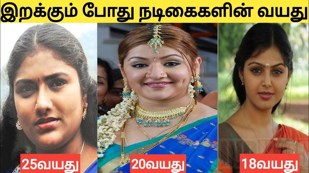 The Ages of Tamil Cinema Actresses at the Time of Their Death||