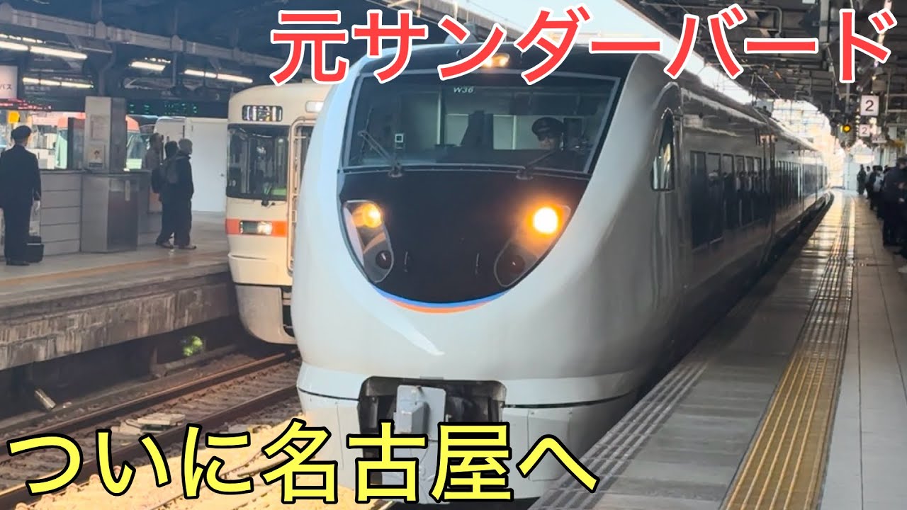 放置され続けた特急がついに新しい場所でデビューしました！！！