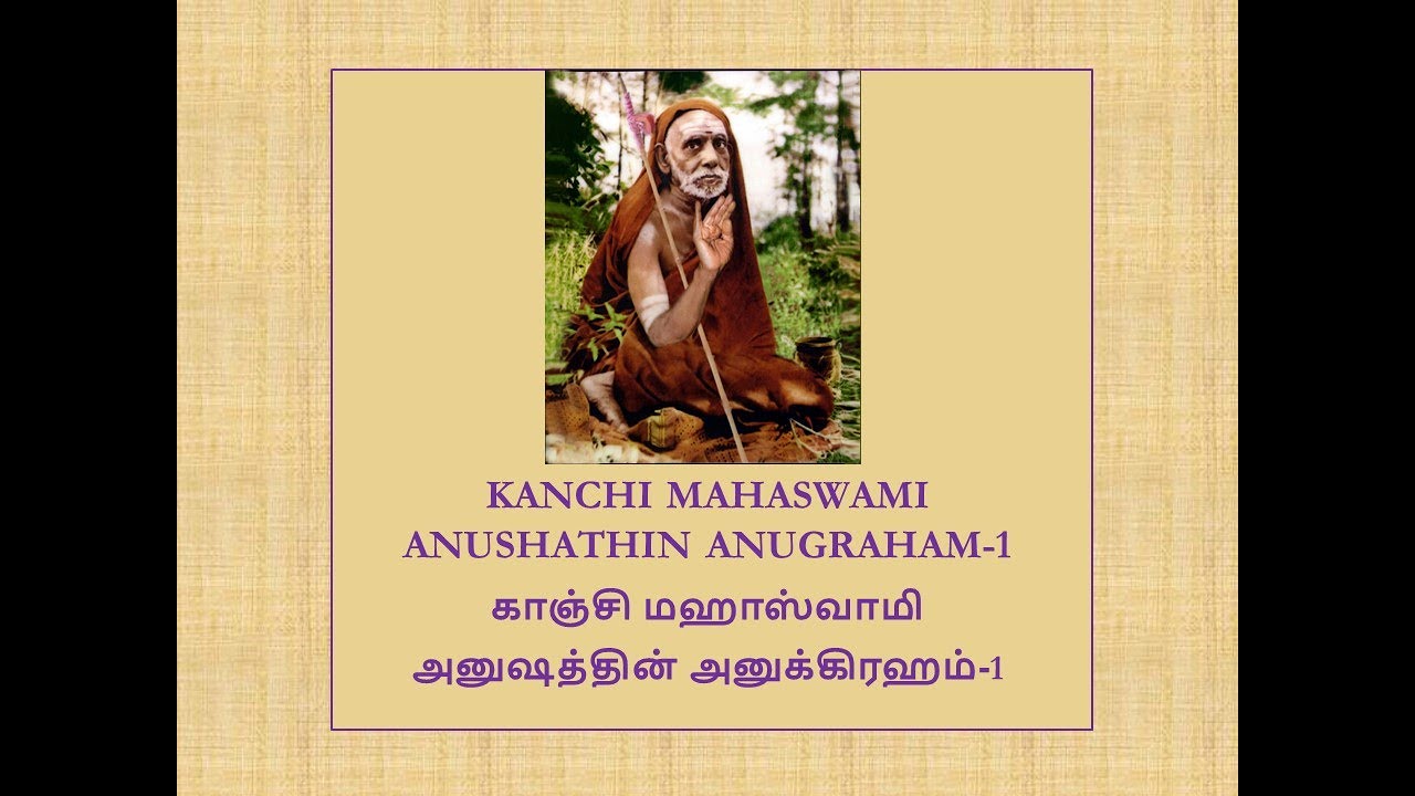 Kanchi mahaan endra  காஞ்சி மஹான் என்ற
