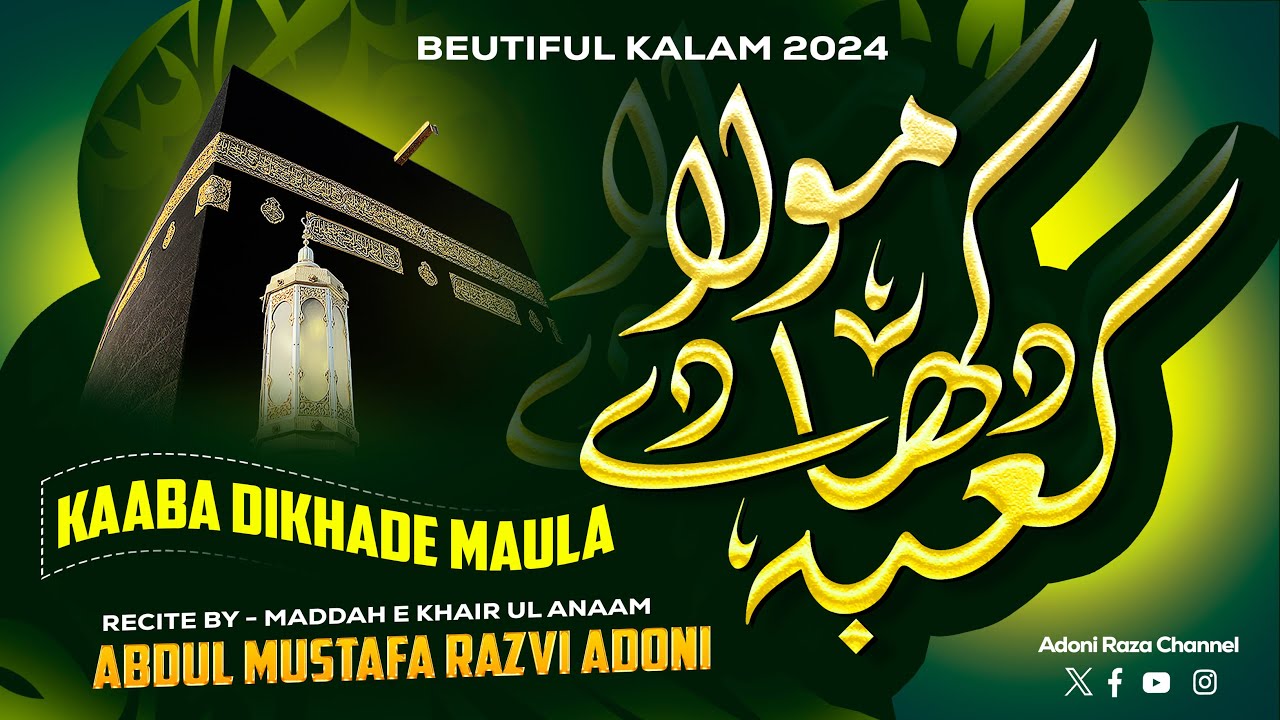 Kaba Dikhade Maula | Hajj Kalam 2023 | By Abdul Mustafa Razvi Adoni