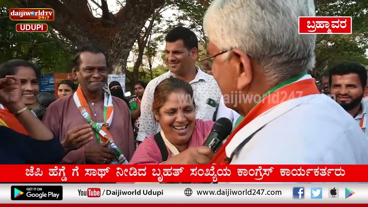 ಬ್ರಹ್ಮಾವರ ಭಾಗದಲ್ಲಿ ಭರ್ಜರಿ ಪ್ರಚಾರ ನಡೆಸಿದ ಜಯಪ್ರಕಾಶ್ ಹೆಗ್ಡೆ | Daijiworld Udupi