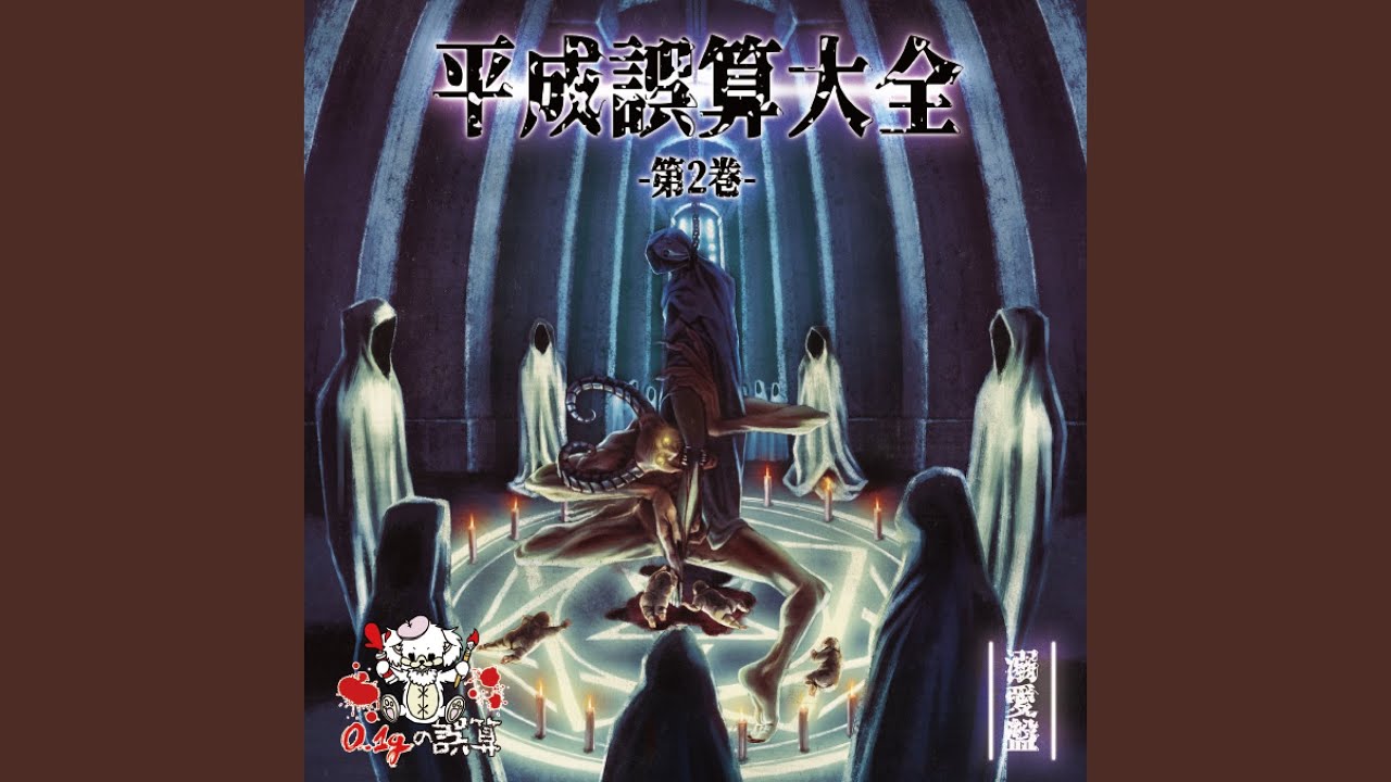 【L】1126【悲劇】