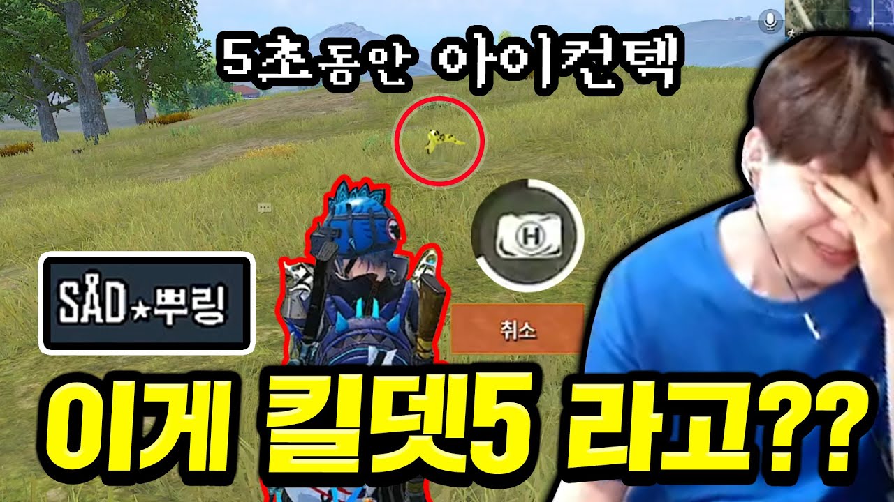 키마 의심되는 "킬뎃 5따리" 클랜원을 관전해봤습니다... 진짜 골때리네ㅋㅋㅋㅋㅋㅋㅋ