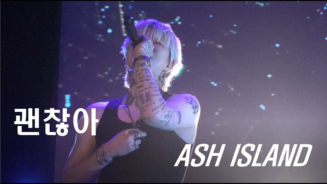 2025.05.27 괜찮아 : ASH ISLAND (J.E.T TOUR [TOKYO])