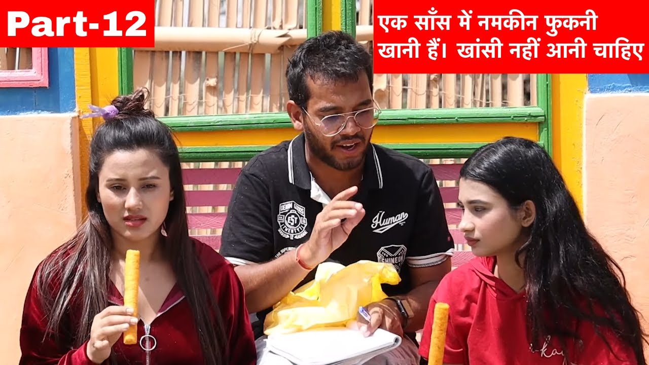 एक साँस में नमकीन फुकनी खानी हैं। खांसी नहीं आनी चाहिए Desi Reality Task-12 By Basant Jangra