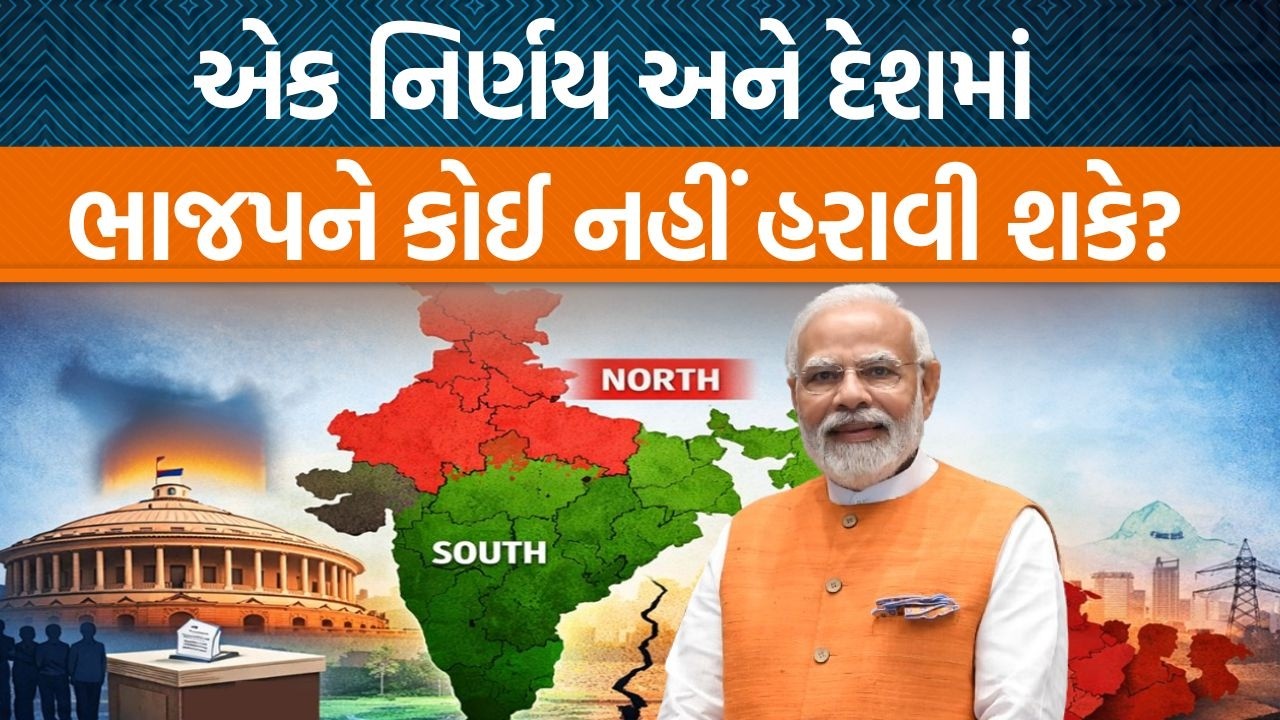 What is the truth behind the debates on Delimitation 2026 and North India vs South India? Understand the controversy