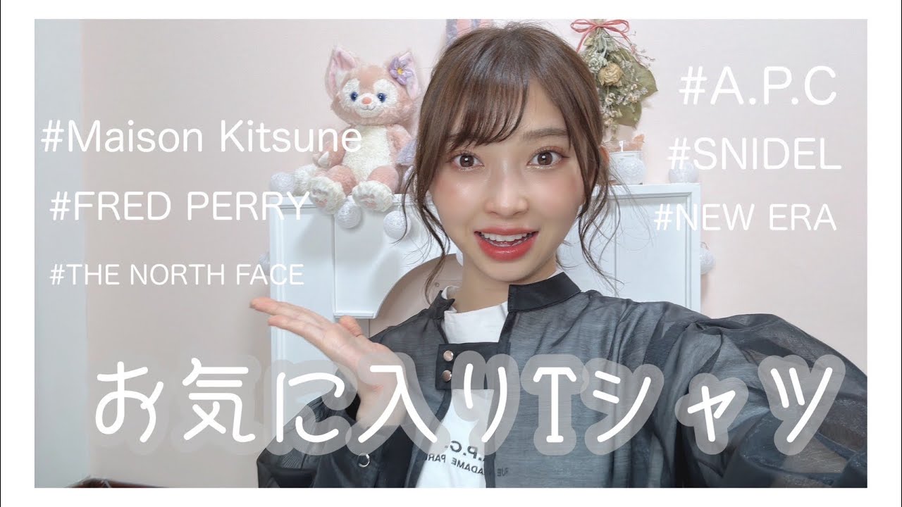 【fashion】お気に入りTシャツ💓
