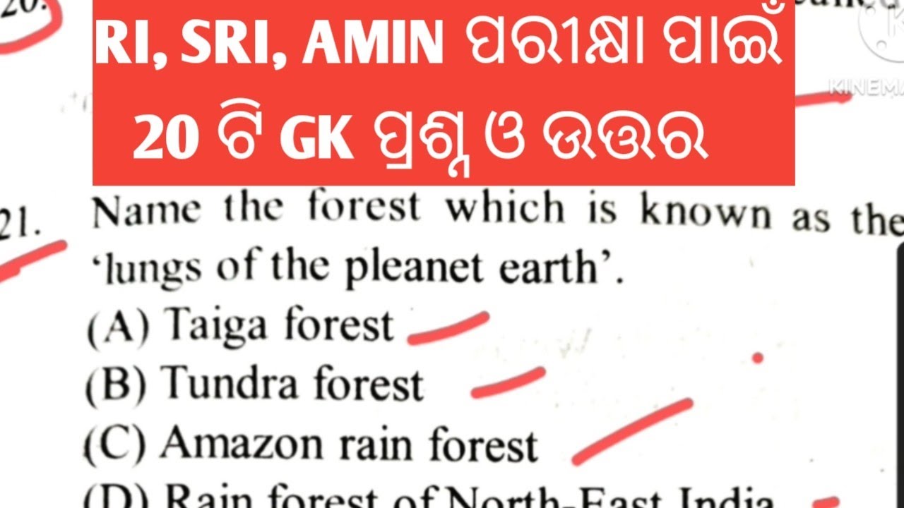 Odisha RI, ARI,AMIN 2026 Model Practice Set | OSSSC | | General Knowledge | Odisha Recruitment