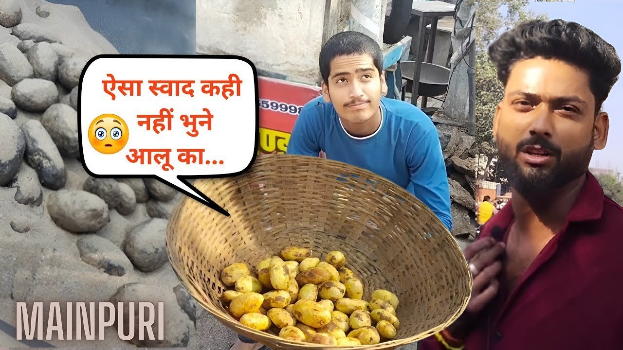 100% Quality Roasted Potatoes Mainpuri | Bhune Hue Aloo Mainpuri | @Foodlover30720 