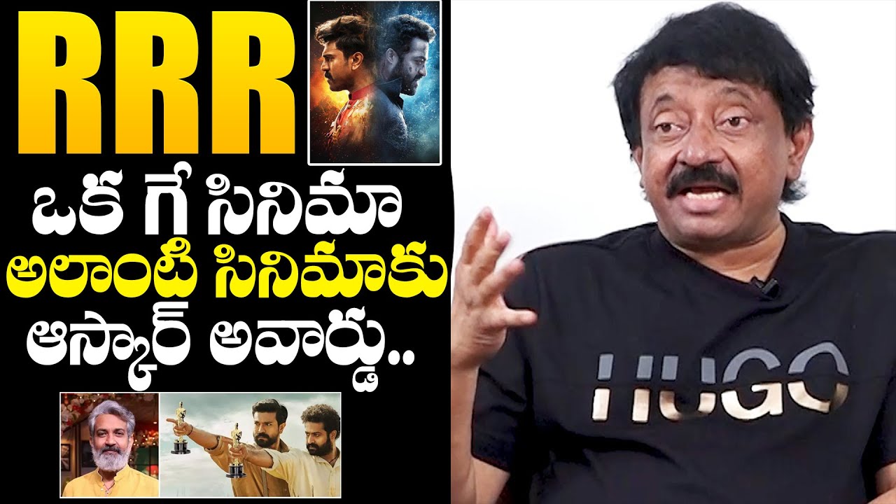 RGV SENSATIONAL Comments On RRR Movie | NTR | Ram Charan | SS Rajamouli | NewsQube