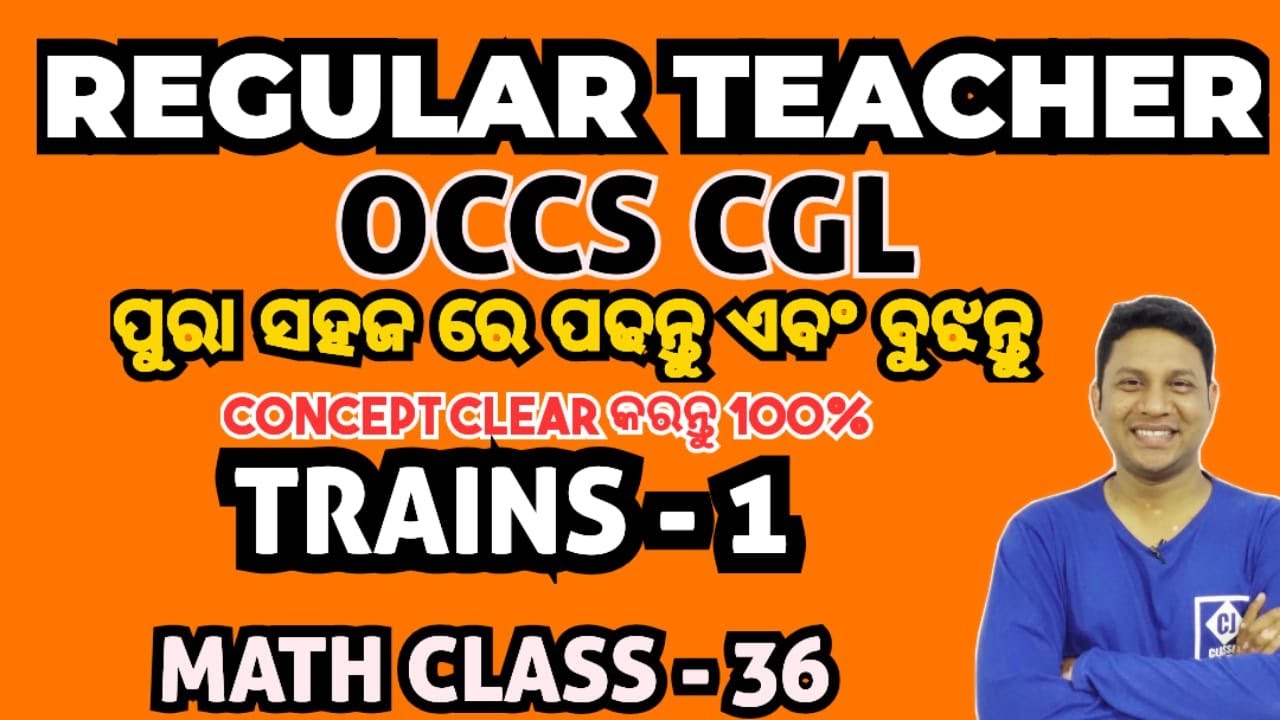 #TRAINS - 3 II OSSC_CGL II MATHS CLASS - 36 II OSSC CGL II REGULAR TEACHER II JOGESH SIR