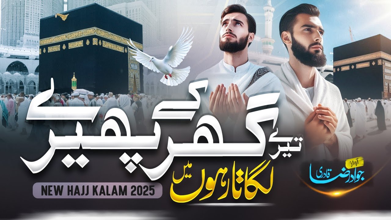 Ya Rabbana Irhamlana | New Heart Touching Kalam 2025 | Urdu Naat | Emotional Nasheed | Islamic Song