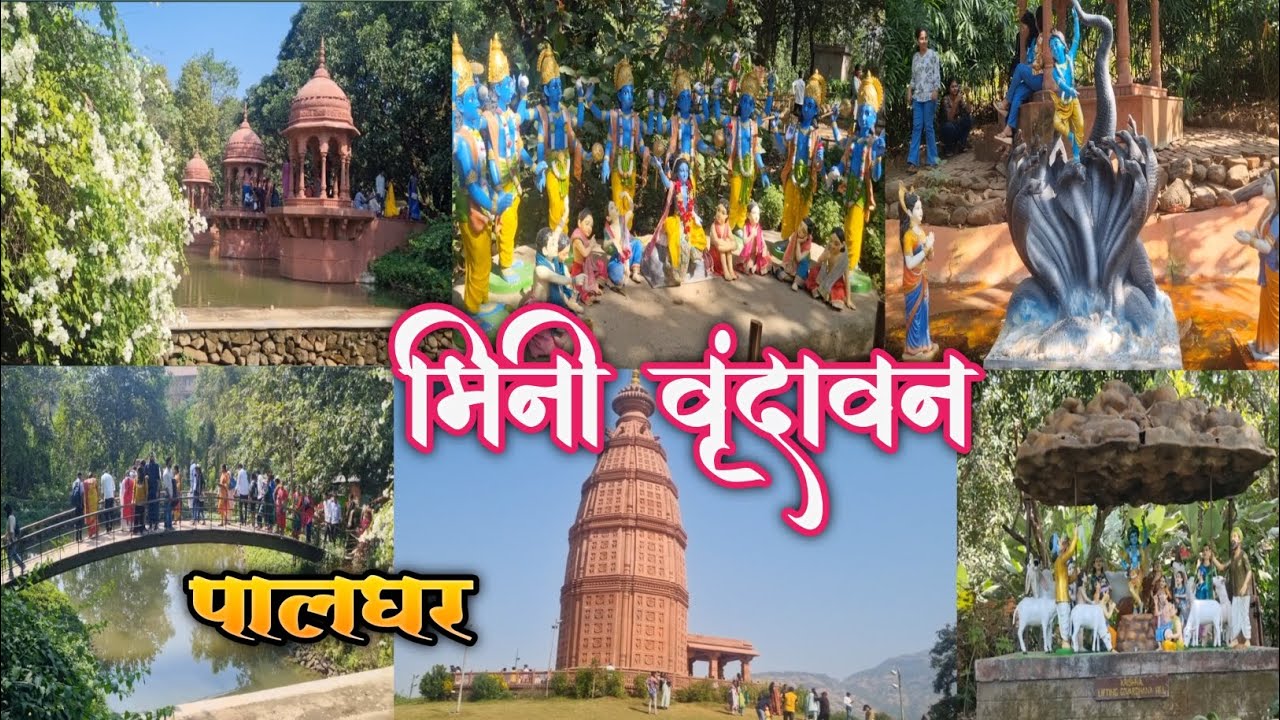 Mini Vrindhavan Palghar | Gordhan Eco Village | One Day Trip from Mumbai |