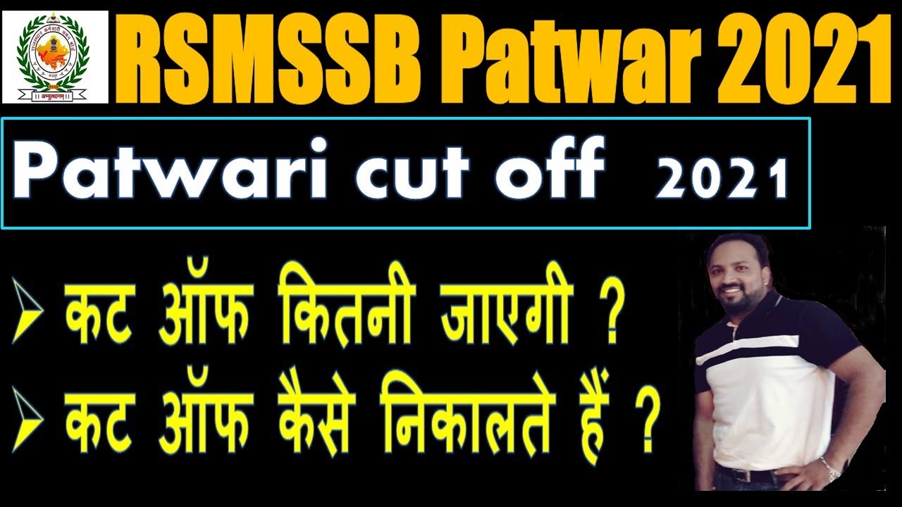 Rajasthan patwari cut off 2021 | Raj patwari cut off 2021 |  Raj patwari expected cut off 2021