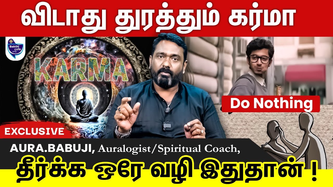 இதை செய்தால் மட்டுமே  மொத்த கர்ம வினைகளையும் அழிக்க முடியும் !