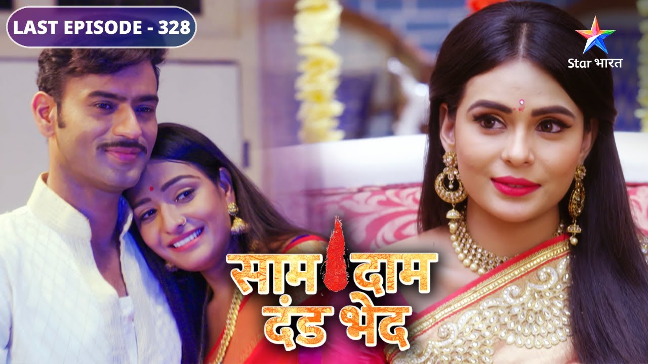 Saam Daam Dand Bhed | Vijay-Bulbul ki zindagi mein aayi khushiyon ki bahaar | LAST EPISODE-328