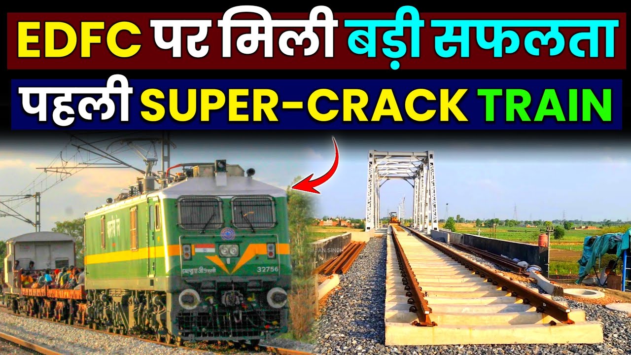 EDFC Project Status: पहली SUPER-CRACK ट्रेन ने रचा इतिहास!🔥Eastern Dedicated Freight Corridor Update