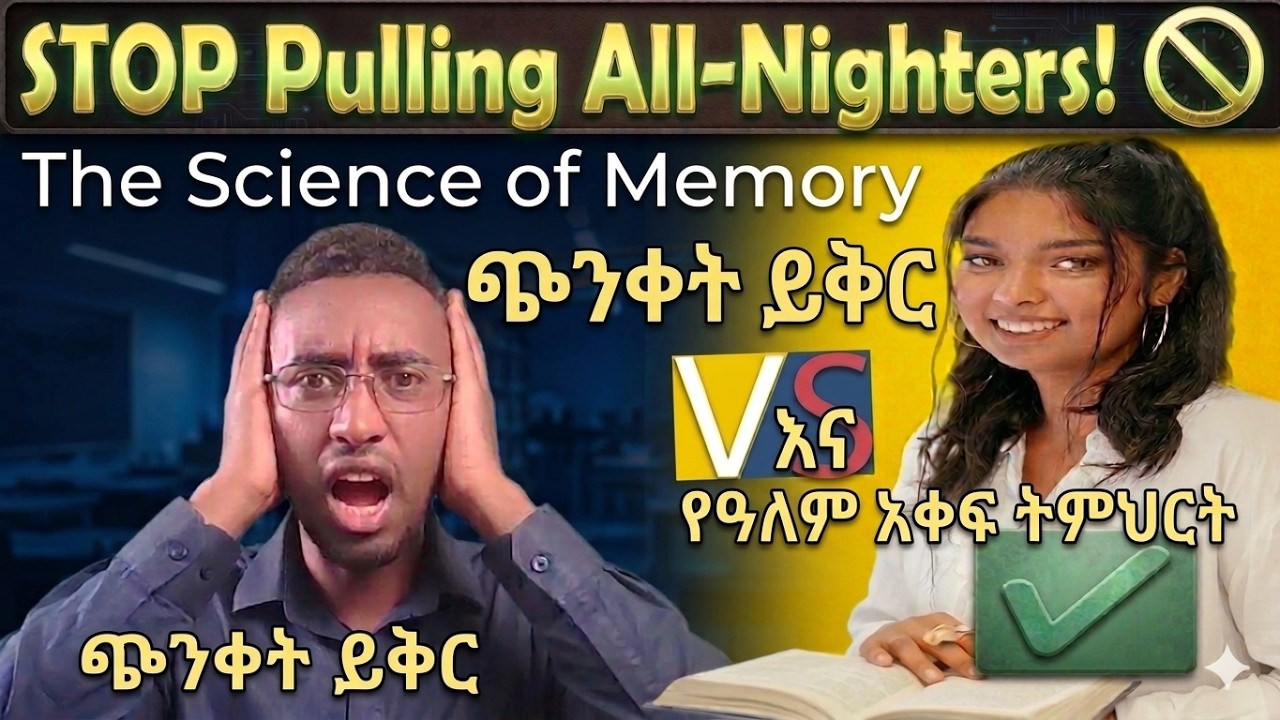 Stop Studying Hard, Start Studying Smart: The Secret of Memory & Sleep