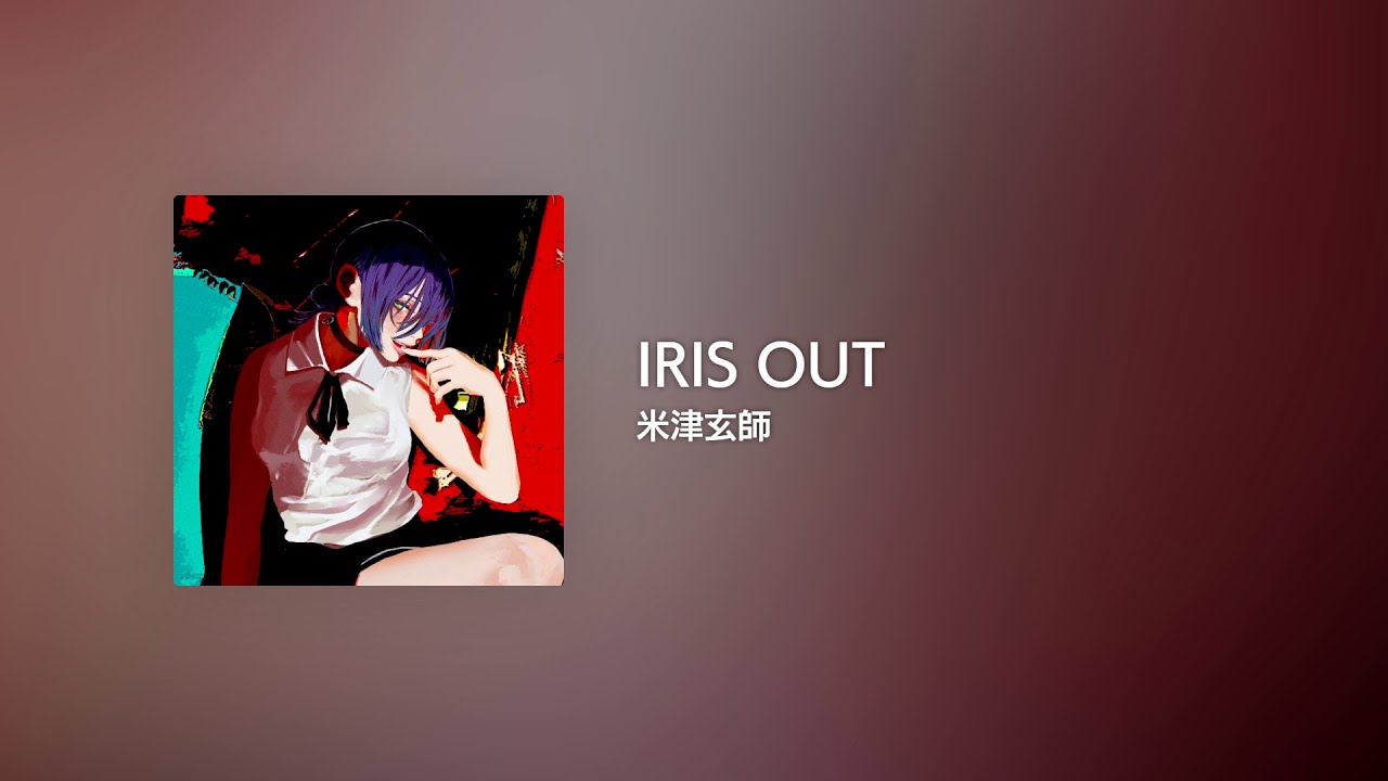 [Lyrics] IRIS OUT - Off Main Vocal / 米津玄師