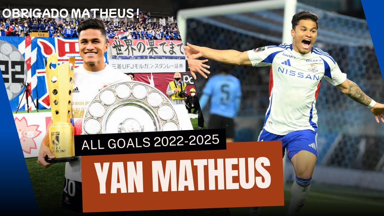OBRIGADO MATHEUS ! ヤン マテウス リーグ戦全ゴール集