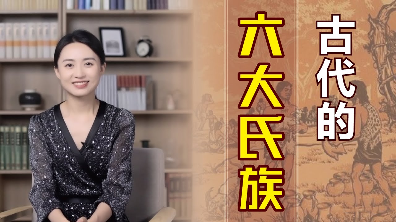 中國歷史上的六大氏族，昌盛百年勝過皇室，你家上榜了嗎？ 【藝述史】