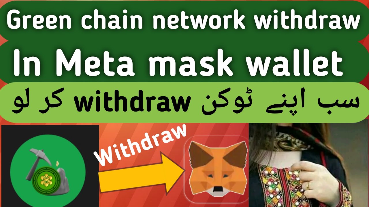 Green chain withdraw prof | New update| withdraw in meta mask wallet| make money online| Sonya Ali
