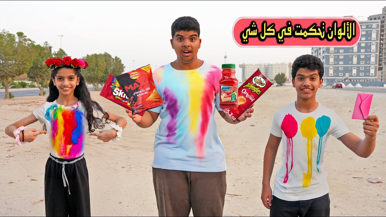 الألوان تحكمت فينا 🩷💚💛 دحوم طاح من التعب في السوبر ماركت
